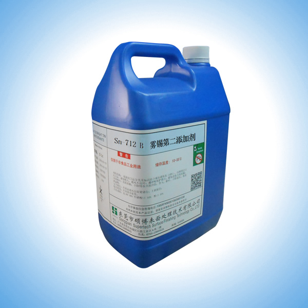 Sn-712 B 雾锡第二添加剂